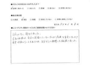 買取アンケート｜2022年7月