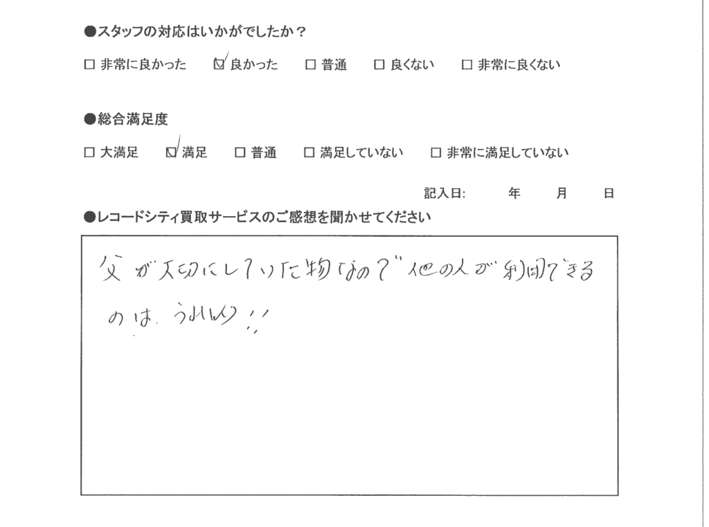 買取アンケート｜2022年7月