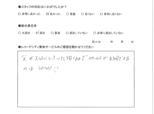 買取アンケート｜2022年7月