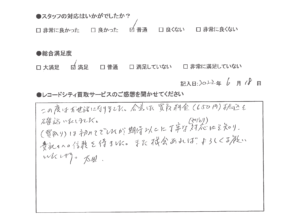 買取アンケート｜2022年7月