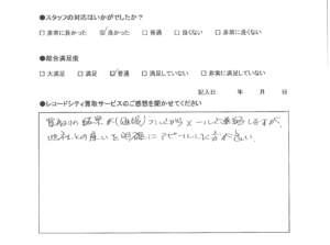 買取アンケート｜2022年7月