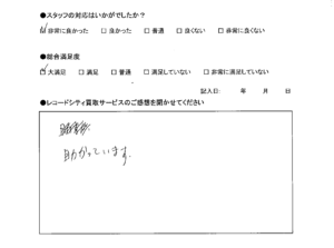 買取アンケート｜2022年7月