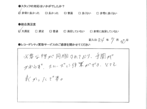 買取アンケート｜2022年7月