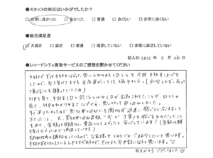 買取アンケート｜2022年8月