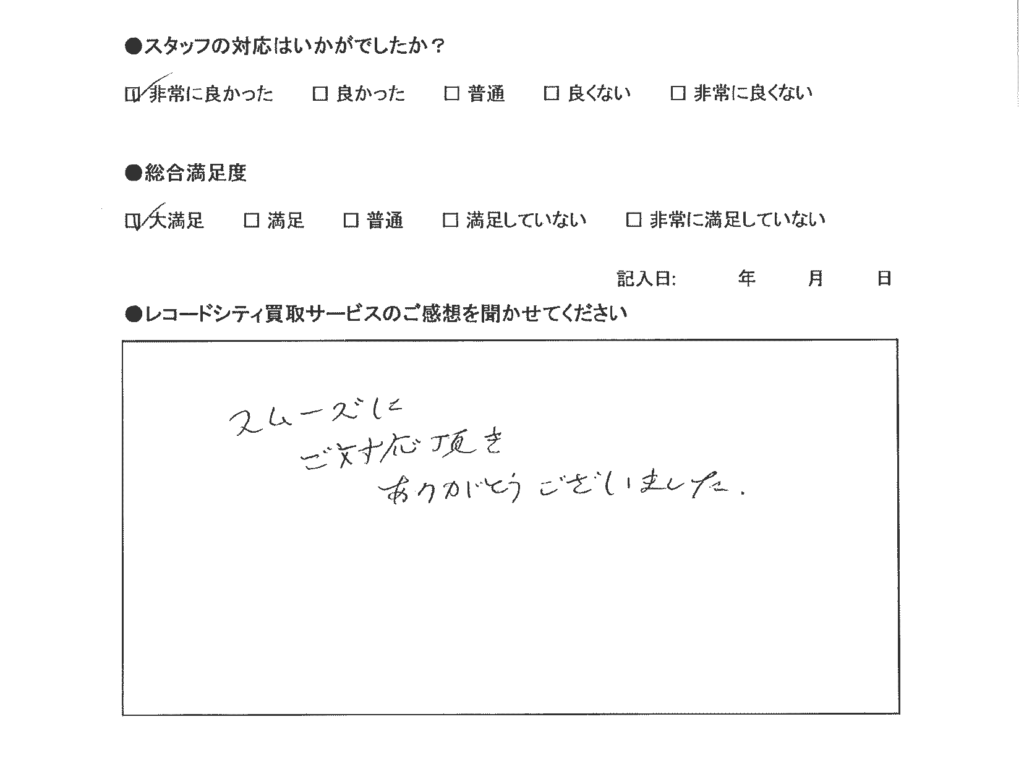 買取アンケート｜2022年8月