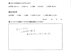 買取アンケート｜2022年8月