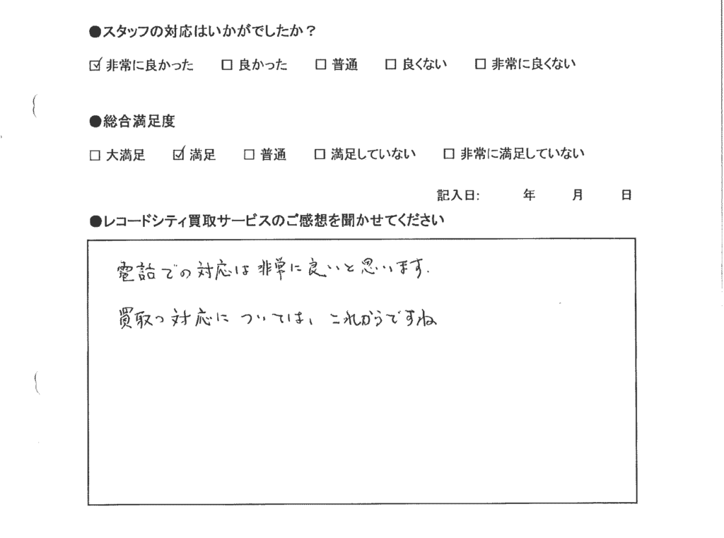 買取アンケート｜2022年8月