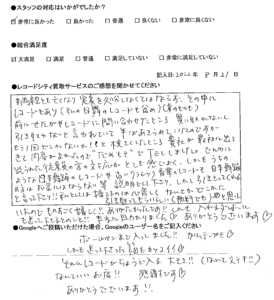 買取アンケート｜2022年9月