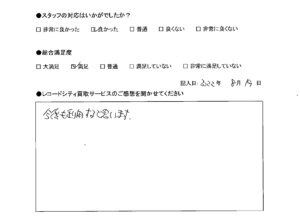 買取アンケート｜2022年9月