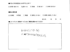 買取アンケート｜2022年9月