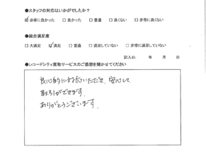 買取アンケート｜2022年9月