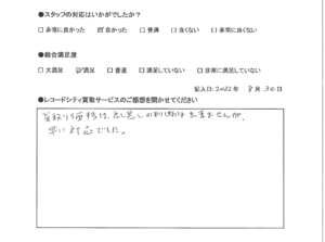 買取アンケート｜2022年9月