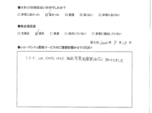 買取アンケート｜2022年9月