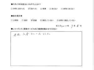 買取アンケート｜2022年9月