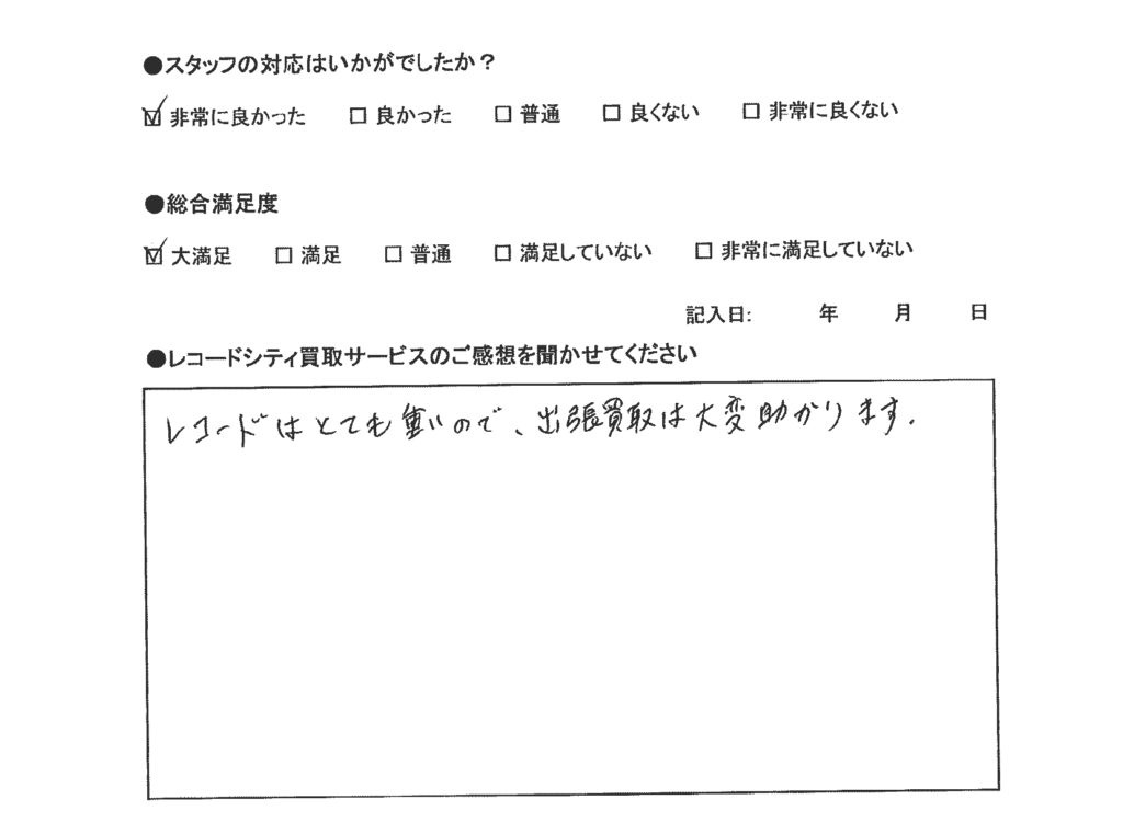 買取アンケート｜2022年9月