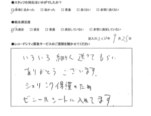 買取アンケート｜2022年10月
