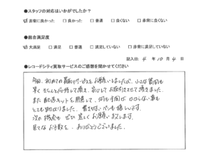 買取アンケート｜2022年10月