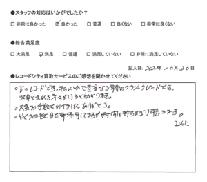 買取アンケート｜2022年12月