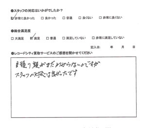 買取アンケート｜2022年12月