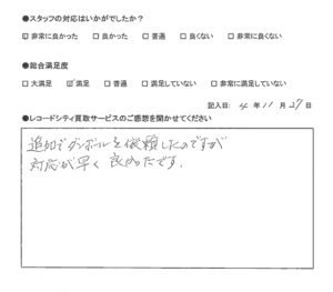 買取アンケート｜2022年12月