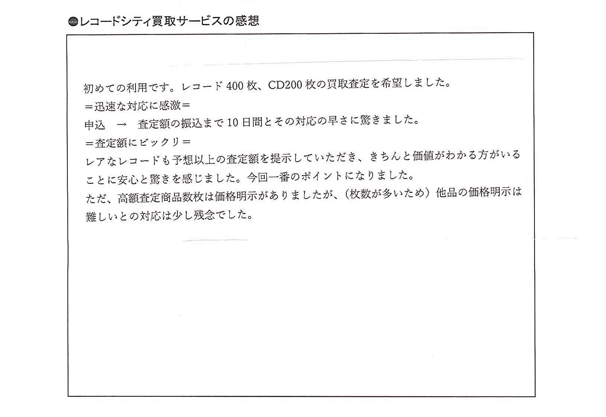 アンケート画像