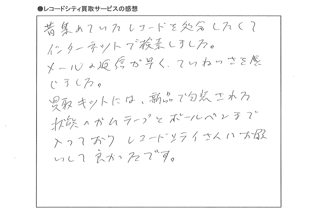 アンケート画像