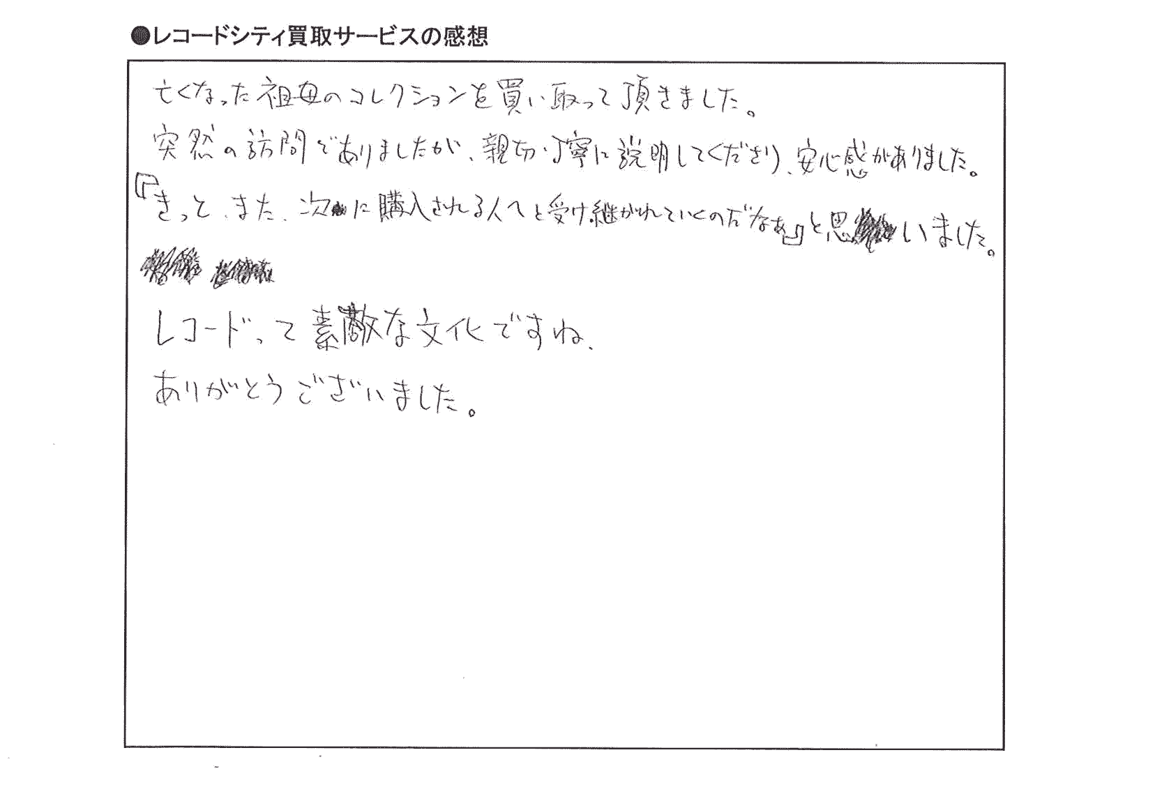 アンケート画像