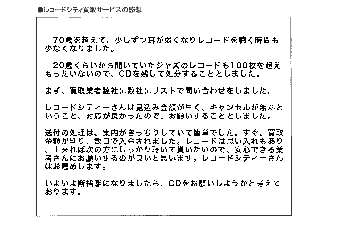 アンケート画像