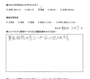 買取アンケート｜2023年2月