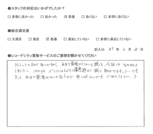 買取アンケート｜2023年2月