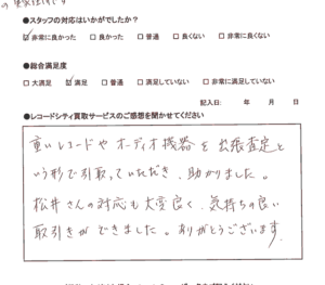 買取アンケート｜2023年2月