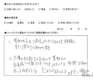 買取アンケート｜2023年3月