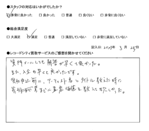 買取アンケート｜2023年3月