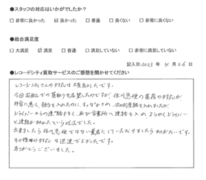 買取アンケート｜2023年4月