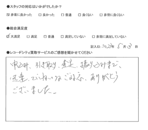 買取アンケート｜2023年4月