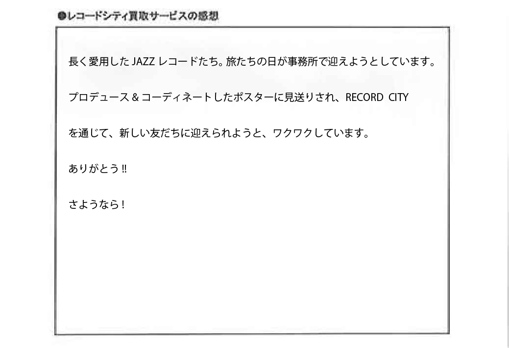 アンケート画像