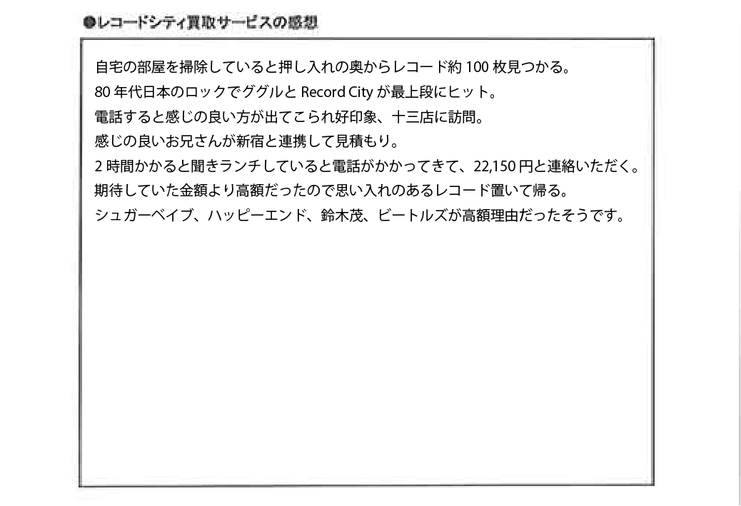 アンケート画像