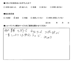 買取アンケート｜2023年2月