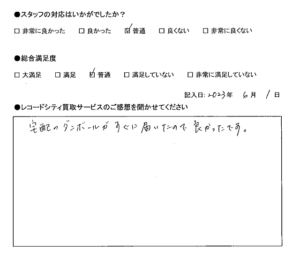 買取アンケート｜2023年6月