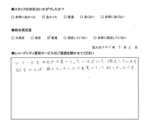 買取アンケート｜2023年9月