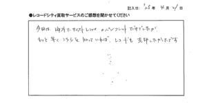 買取アンケート｜2025年4月