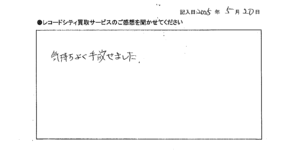 買取アンケート｜2025年5月