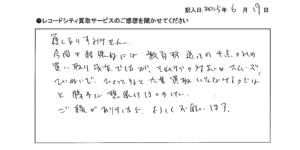 買取アンケート｜2025年6月