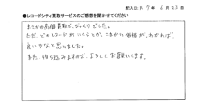 買取アンケート｜2025年6月