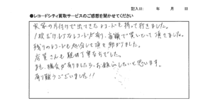 買取アンケート｜2025年6月