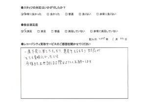 買取アンケート｜2025年1月