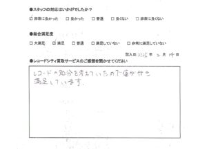 買取アンケート｜2025年2月