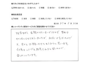 買取アンケート｜2025年3月