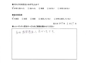 買取アンケート｜2025年3月