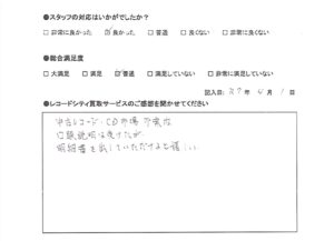 買取アンケート｜2025年4月